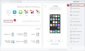 نقل الصور من الكمبيوتر للايفون 3 طرق أكيدة ومجربة تحميل دوت نت