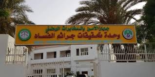 تعرف على ترتيب هدافي الدوري الإنجليزي بعد هدف صلاح في شباك نيوكاسل (فيديو). Ø§ÙØ³Ø¬Ù 7 Ø³ÙÙØ§Øª ÙÙØ¯ÙØ± Ø§ÙØ§ÙÙ Ø§ÙØ³ÙØ§Ø³Ù Ø§ÙØ³Ø§Ø¨Ù Ø¹Ø¨Ø¯ Ø§ÙØºÙØ§Ø± Ø§ÙØ´Ø±ÙÙ ØµØ­ÙÙØ© Ø§ÙØªØºÙÙØ± Ø§ÙØ³ÙØ¯Ø§ÙÙØ© Ø§Ø®Ø¨Ø§Ø± Ø§ÙØ³ÙØ¯Ø§Ù
