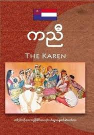 The Karen By Drum Publication Group Paperback Lulu Karen People Karen How To Make Tea
