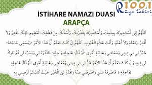 Cüzdan duası sadece ramazan ayının son cuması sela ile ezan arasında yapılmaktadır.ramazanın son cuma günü sala okunduktan sonra; Istihare Namazi Nasil Kilinir Istihare Duasi 1001ruyatabiri Com