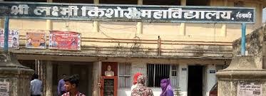 Getting a student credit card in india is not easy, but worry no more. S L K College Sitamarhi Study Bihar