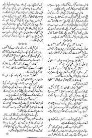 Ek Theen Aadla Baji | UrduZone