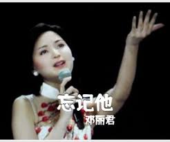 鄧麗君《忘記他簡譜》