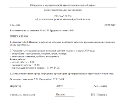 Prikaz O Predostavlenii Otpuska Do 1 5 Let I Naznachenii Posobiya Azbuka Prava