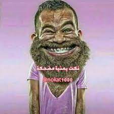 رسوبڪ لايعني فشلڪ ولڪن خفة دمڪ تستحق ان نراڪ في السنه الجايه 💔 😂 😂 😂 Ù†ÙƒØª ÙŠÙ…Ù†ÙŠØ© Ù…Ø¶Ø­ÙƒÙ‡Ù‡Ù‡Ù‡Ù‡ Telegram