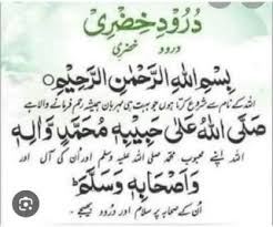 Darood Khizri, #daroodshareefﷺ#daroodkhizri#darood