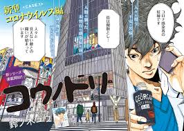 コウノドリ 続編 決定