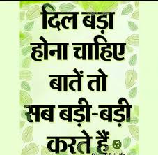 Image result for anmol vachan in hindi