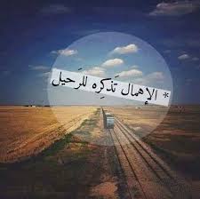 كم مره سمعت هالكلام بس في الأخير سكتوا وتعودوا واقتنعوا ان هذي هوايتي. ØµÙˆØ± Ø¹Ù† Ø§Ù„Ø§Ù‡Ù…Ø§Ù„ Ø§Ø±ÙˆØ¹ ØµÙˆØ± ØªØ¹Ø¨Ø± Ø¹Ù† Ø§Ù„Ø§Ù‡Ù…Ø§Ù„ ÙƒÙ„Ø§Ù… Ù†Ø³ÙˆØ§Ù†