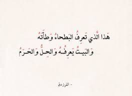 نظم في معظم فنون الشعر المعروفة في عصره وكان يكثر الفخر يليه في ذلك الهجاء ثم المديح، مدح الخلفاء الأمويين بالشام، ولكنه لم يدم عندهم. Ø§Ø¨ÙŠØ§Øª Ù…Ù† Ø§Ù„Ø´Ø¹Ø± Ø§Ù„Ø¹Ø±Ø¨ÙŠ ÙÙŠ Ø§Ù„Ø­ÙƒÙ…