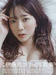声優・伊藤彩沙、2nd写真集「HONEY」が本日発売！本人コメントが到着！ | アニバース
