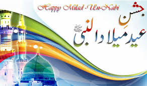 beautiful jashn e eid milad un nabi pbuh wallpapers eid milad eid milad un nabi milad un nabi beautiful jashn e eid milad un nabi