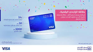 فهد البقمي On Twitter سمعت ببطاقة Alrajhibank الرقمية هذي بطاقة فيزا مسبقة الدفع إستخراجها من الموقع أو التطبيق وفوري وتقدر تشتري فيها من المواقع وتربطها في أبل باي والآن عليها عرض إستخراج مجاني