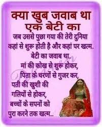 Heart Touching Birthday Wishes For Father In Law In Hindi 