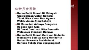 See more of bulan sabit merah indonesia on facebook. Lagu Dan Ikrar Pbsm Lagu Negaraku Dan Lagu Negeri Pulau Pinang Youtube