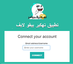 Maybe you would like to learn more about one of these? Ø§Ø±ÙŠØ¯ ØªØ·Ø¨ÙŠÙ‚ Ù‡ÙƒØ± Ø§Ù„Ù…Ø§Ø³ ÙÙŠ Ø¨ÙŠÙƒÙˆ Ù„Ø§ÙŠÙ Ø§Ø±ÙŠØ¯ Ø§Ù„Ø­ØµÙˆÙ„ Ø¹Ù„Ø¦ Ø§Ù„Ù…Ø§Ø³