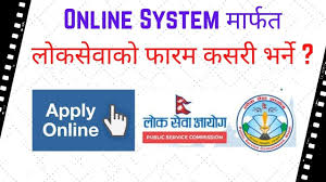 Lok sewa aayog published a notice regarding information/ contact officers for various works and queries. à¤² à¤•à¤¸ à¤µ à¤• à¤…à¤¨à¤² à¤ˆà¤¨ à¤« à¤°à¤® à¤•à¤¸à¤° à¤­à¤° à¤¨ Easy Steps To Fill Online Application Form Of Lok Sewa Aayog Youtube
