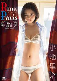 小池里奈 Rina Paris（リナ パリス）｜DMM TV