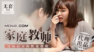 MM-035 台湾第一女优吴梦梦 家庭教师  目标高分的性爱教程_白百合汇聚精彩的诱惑网友自拍,色宅偷拍自拍大全,潮吹自拍影视排行榜_精品传媒www.7h9u.com