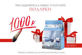 5 вещей которые нельзя давать и брать в долг 1000 Rublej V Podarok Pri Registracii Faberlic Book Cover Convenience Store Products Convenience Store
