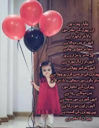 Check spelling or type a new query. 14 Beti Ideas Urdu Quotes Daughter Quotes Deep Words