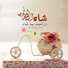 تصميمي تصاميم رمزيات انستقرام صور درر دعاء أدعيه أذكار إستغفار إسلاميات إيمانيات أمثال حكم خواطر Arabic Quotes Wedding Quotes Islamic Pictures