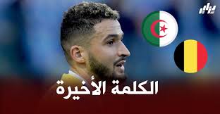 240 × 240 pixels | 480 × 480 pixels | 768 × 768 pixels | 1,024 × 1,024 pixels | 2,500 × 2,500 pixels. Ù…Ø¯Ø±Ø¨ Ø¨Ù„Ø¬ÙŠÙƒØ§ ÙŠÙØ´Ù„ ÙÙŠ Ø¥Ù‚Ù†Ø§Ø¹ Ø·ÙˆØ¨Ø© Ø¨Ø§Ù„ØªØ±Ø§Ø¬Ø¹ Ø¹Ù† Ø®ÙŠØ§Ø± Ø§Ù„Ø®Ø¶Ø± Africa News Ø£ÙØ±ÙŠÙƒØ§ Ù†ÙŠÙˆØ²