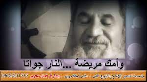 From i.ytimg.com واستوفى ابنه تاج الدين أسماء كتبه، وأورد ما قاله العلماء في وصف أخلاقه وسعة علمه غنمت قلباً عليلاً تاركاً خمساً. Ø£Ù„ÙÙ†Ø§Ù† ØªØ§Ø¬ Ø§Ù„Ø¯ÙŠÙ† Ø§Ù„Ø¨Ù…Ø¨ÙŠ Ù‚Ù„Ø¨ÙŠ Ø¨Ù†Ø²Ù Ø¯Ù…