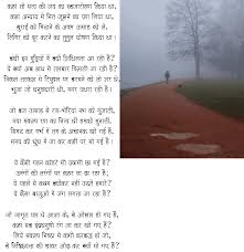 Nishkriyata Youth Has So Many Dreams And Aspirations Life However Takes Its Own Course And Age Marches Inspirational Poems Inspirational Poems In Hindi Poems