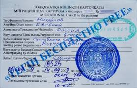 Migracionnaya Karta Dlya Vezda V Kazahstan Grazhdanami Rossii V 2021 Godu