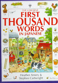 We commonly use the japanese word to describe these devastating natural disasters in english. 9780746023112 The Usborne First Thousand Words In Japanese With Easy Pronunciation Guide English And Japanese Edition Abebooks Heather Amery 0746023111