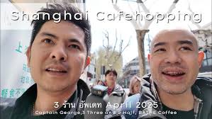 Shanghai Cafehopping