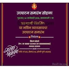 20 Format Of Invitation Card For Housewarming Ceremony In Marathi And Revi In 2020 Invitation Card Format Simple Wedding Invitation Card Hindu Wedding Invitation Cards