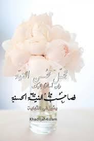 صاحب النية الحسنة يفوز Flower Arrangements Beautiful Flowers Blush Peonies