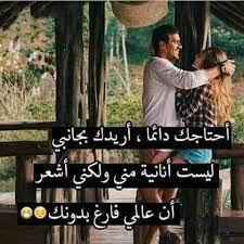 والله احتاجك اكثر من اي شخص roman love love words photo quotes