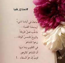 ان المشاعر كالزهور تموت ان عز السقاء من كتاب احتاج قلبا اقتباس ماجد عبد الله Mood Quotes Love Quotes Mood