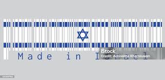 Image result for Israeli bar code