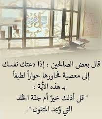 ق ل أ ذ ل ك خ ي ر أ م ج ن ة ال خ ل د ال ت ي و ع د ال م ت ق ون ك ان ت ل ه م ج ز اء و م ص ير ا ١٥ islamic pictures shia islam islam quran