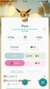 Jun 10, 2021 · 2021年5月29日に行われた『pokémon go（ポケモンgo）』のイベント「special weekend（スペシャルウィークエンド）」。ライター・岡安と編集・安川は. ãƒã‚±ãƒ¢ãƒ³goã®ã‚¤ãƒ¼ãƒ–ã‚¤é€²åŒ–å…ˆã§ã™ãŒ åå‰ã‚'è‹±èªžè¡¨è¨˜ã«ã—ã¦é€²åŒ–ã•ã›ã‚‹æ–¹æ³•ã¯1åº¦ Yahoo çŸ¥æµè¢‹