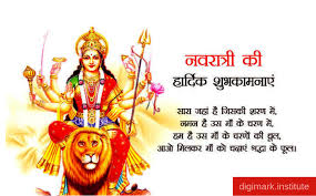 Wishing You A Very Prosperous Navratri And A Very Happy Gudi Padwa Happy Navratri Images Navratri Images Navratri Wallpaper