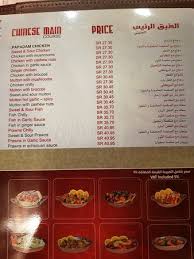 Tripadvisor Menu صورة تاج محل بريدة