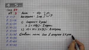 гдз по математике 4 класс петерсон учебник 1 часть 2019 Gdz Po Matematike 3 Klass Peterson 1 Chast Otvety V Uchebnike Prakard