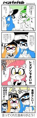 Mameika and some other Splatoon doujin artists...? | Splatoon | Know Your  Meme