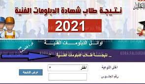 إمتحانات أبناؤنا فى الخارج ; Ifysssljgfppdm