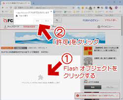 Windowsでネット動画が見れない、Flash が再生できない・作動しない場合の対処方法 - ぼくんちのTV 別館