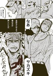 サイコパスタ muryoku d さんの漫画 48作目 ツイコミ 仮 クザン イラスト 書き方 onepiece イラスト
