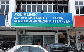 Specialize in psoriasis, kusta and alahan. Klinik Pakar Kanak2 Dr Saiful Home Facebook