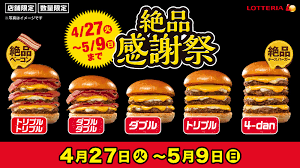 Search the world's information, including webpages, images, videos and more. ãƒ­ãƒƒãƒ†ãƒªã‚¢ Lotteria Pr Twitter
