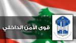 قوى الامن: توقيف ايرانيين بجرم
