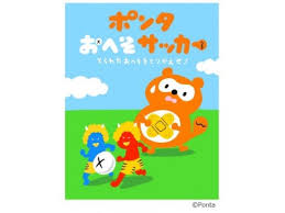 ポンタのおへそを雷様から取り戻そう ポンタのオリジナルスポーツ登場 企業リリース 日刊工業新聞 電子版